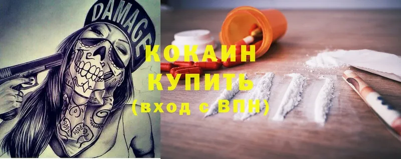 Cocaine Колумбийский  Балей 