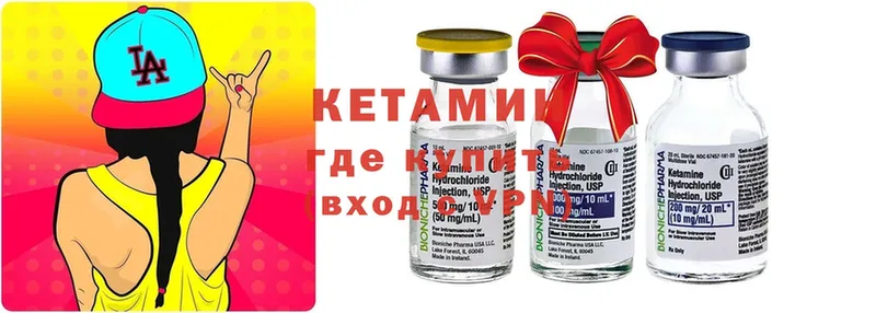 Кетамин ketamine  дарнет шоп  Балей 